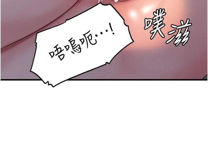 岳母為何那樣第73話-侵犯丈母娘的身體
