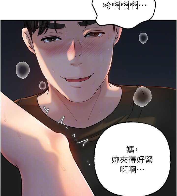 岳母为何那样第73話-侵犯丈母娘的身體