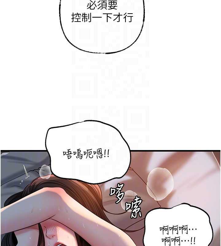 岳母为何那样第73話-侵犯丈母娘的身體