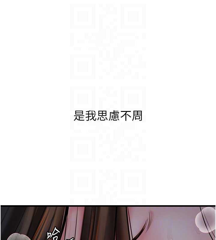 岳母为何那样第73話-侵犯丈母娘的身體