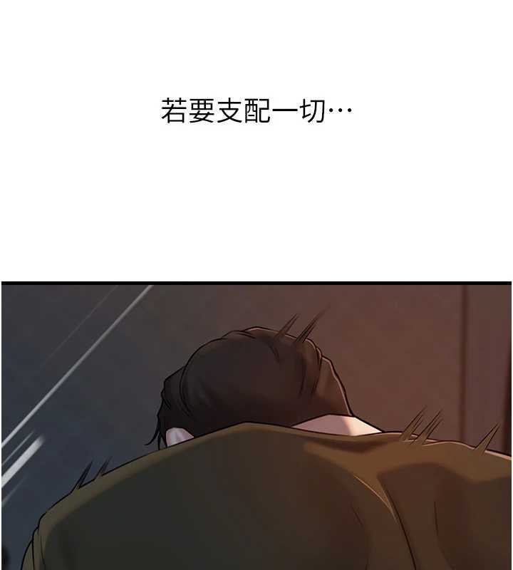 岳母为何那样第73話-侵犯丈母娘的身體