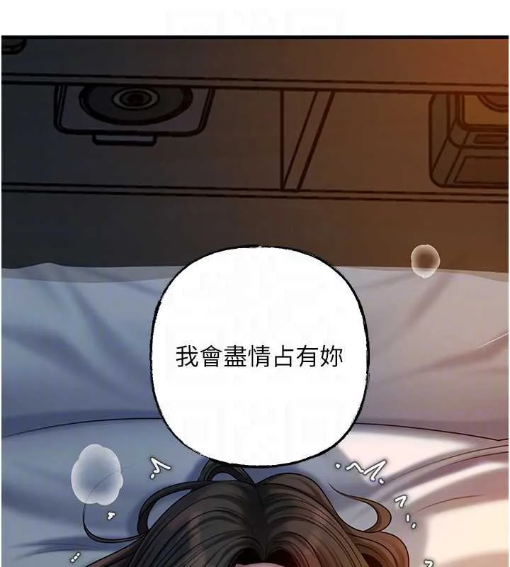 岳母為何那樣第73話-侵犯丈母娘的身體