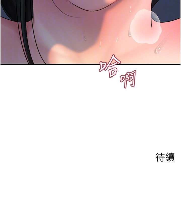 岳母为何那样第73話-侵犯丈母娘的身體