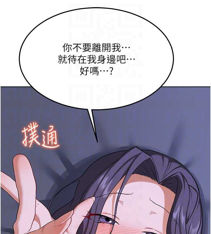 熟女交换计画第40話-熟睡之後,兒子對我亂來…