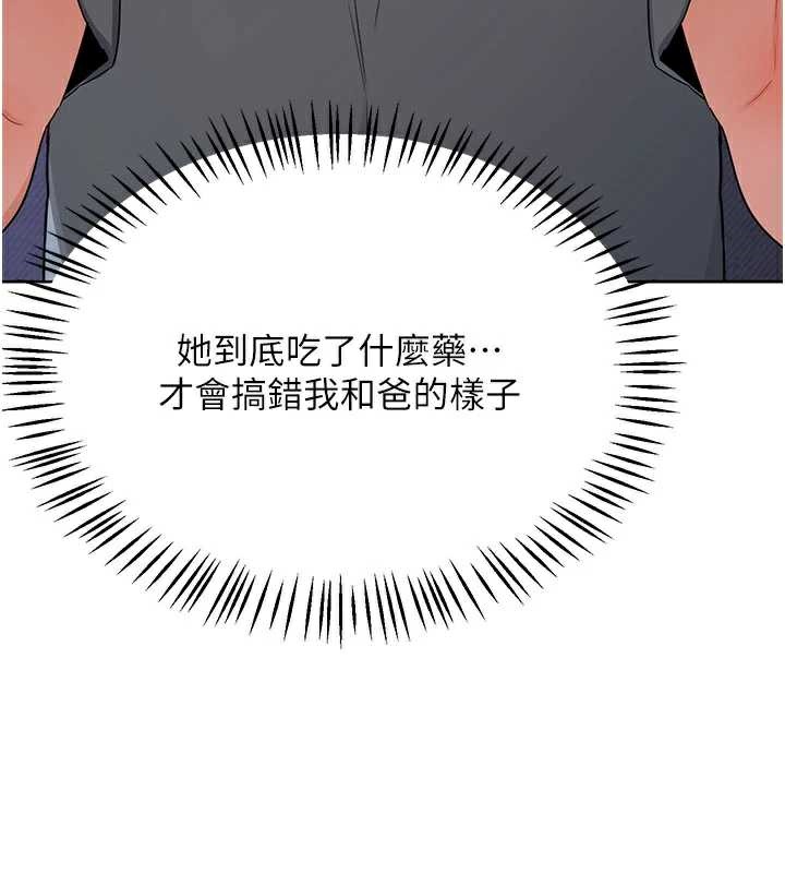 熟女交换计画第40話-熟睡之後,兒子對我亂來…