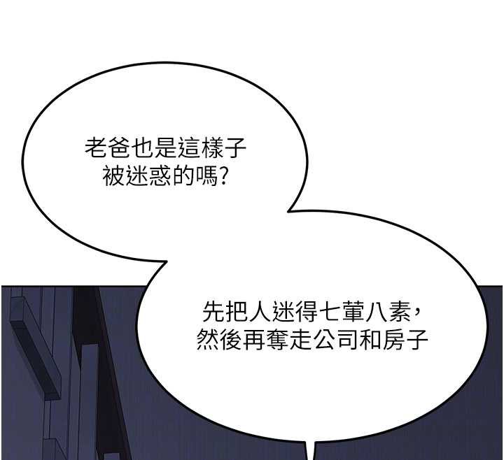 熟女交换计画第40話-熟睡之後,兒子對我亂來…