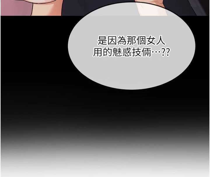 熟女交换计画第40話-熟睡之後，兒子對我亂來&hellip;