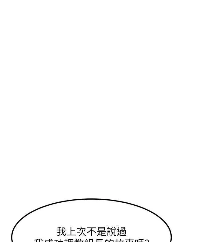 墮落物語2第29話-令人垂涎的妖嬈尤物