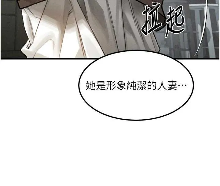墮落物語2第29話-令人垂涎的妖嬈尤物