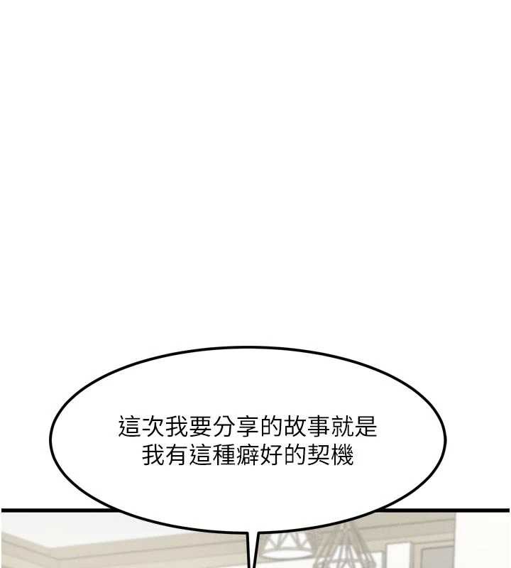 堕落物语2第29話-令人垂涎的妖嬈尤物