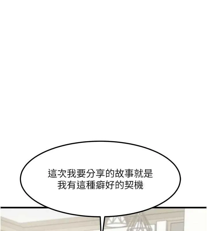 墮落物語2第29話-令人垂涎的妖嬈尤物