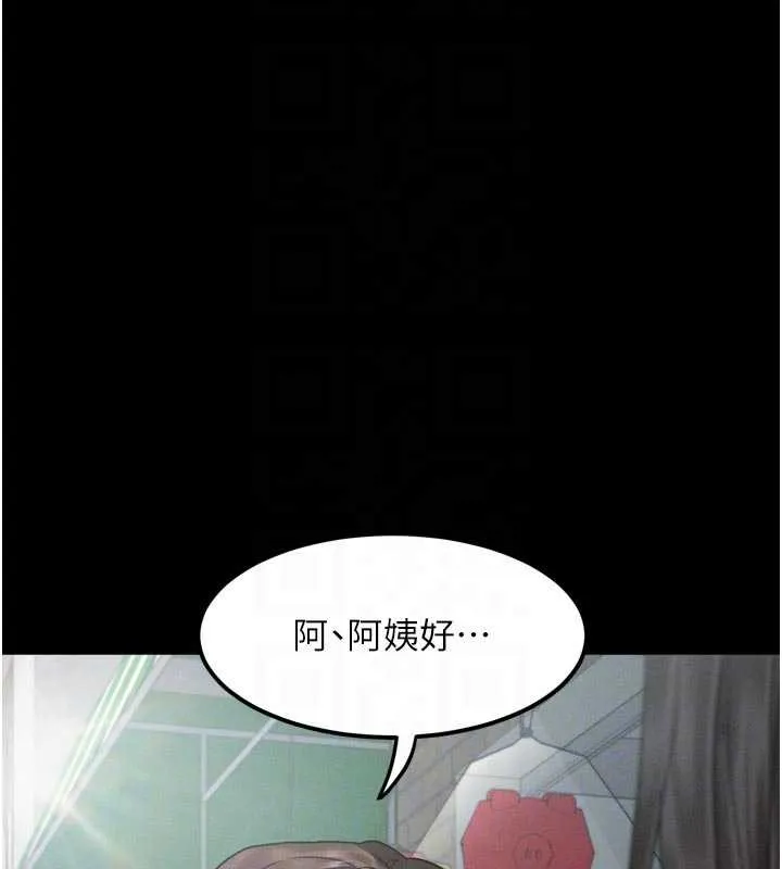 墮落物語2第29話-令人垂涎的妖嬈尤物