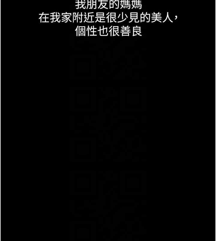 堕落物语2第29話-令人垂涎的妖嬈尤物