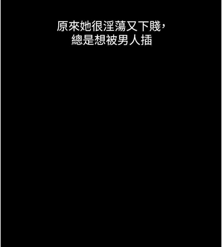 堕落物语2第29話-令人垂涎的妖嬈尤物