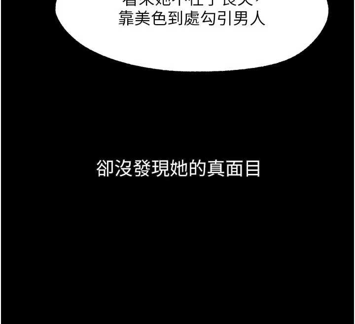 堕落物语2第29話-令人垂涎的妖嬈尤物