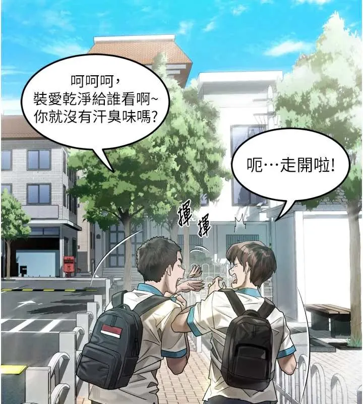 墮落物語2第29話-令人垂涎的妖嬈尤物