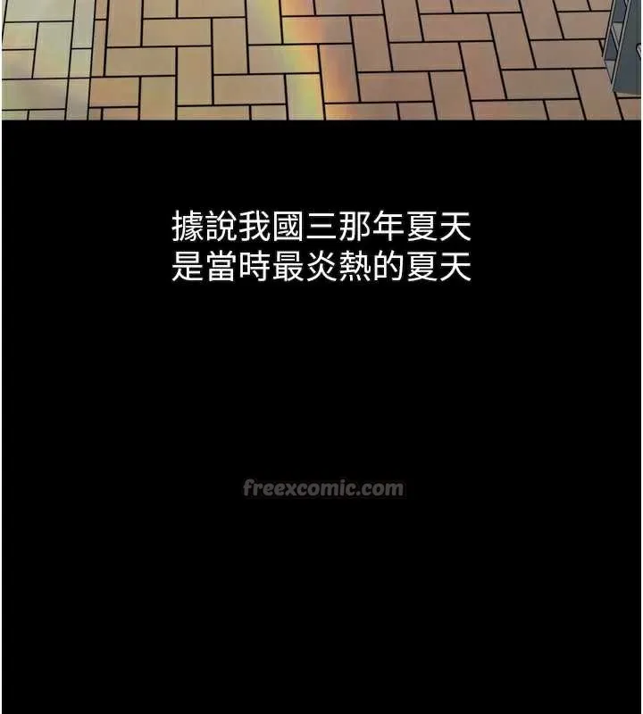 墮落物語2第29話-令人垂涎的妖嬈尤物