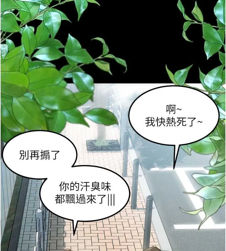墮落物語2第29話-令人垂涎的妖嬈尤物