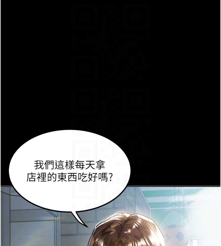 堕落物语2第29話-令人垂涎的妖嬈尤物