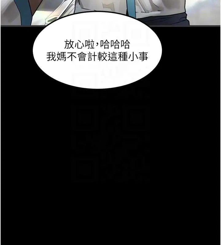 墮落物語2第29話-令人垂涎的妖嬈尤物