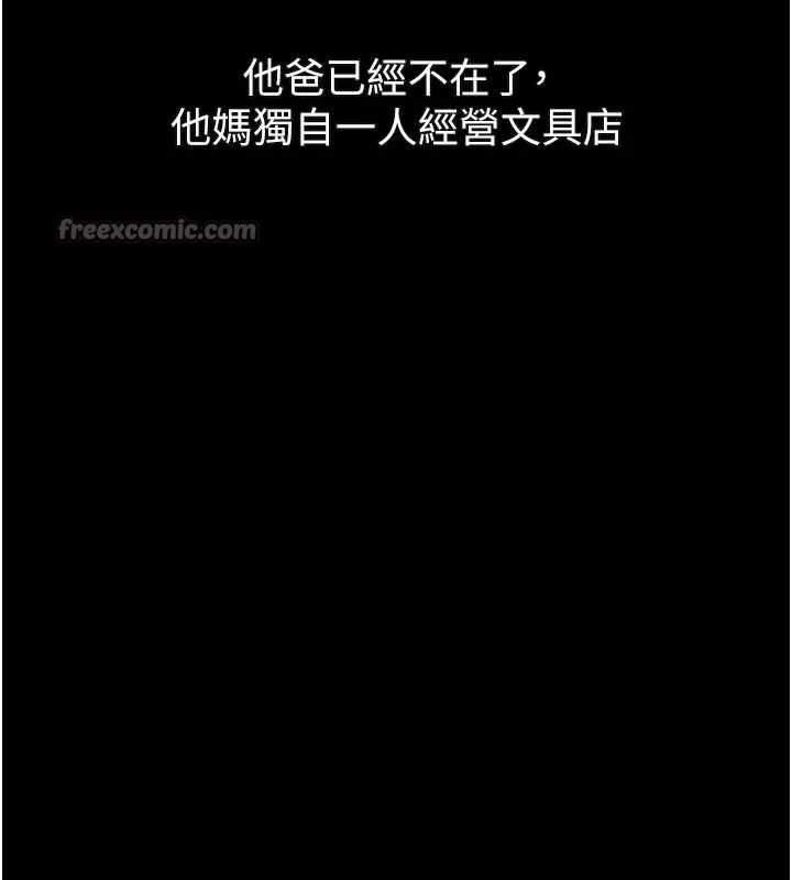 墮落物語2第29話-令人垂涎的妖嬈尤物