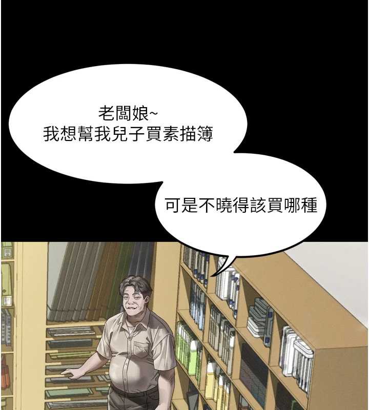 堕落物语2第29話-令人垂涎的妖嬈尤物