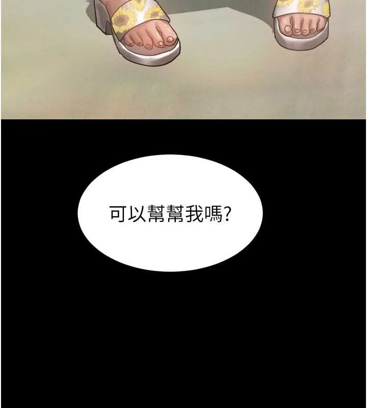 墮落物語2第29話-令人垂涎的妖嬈尤物