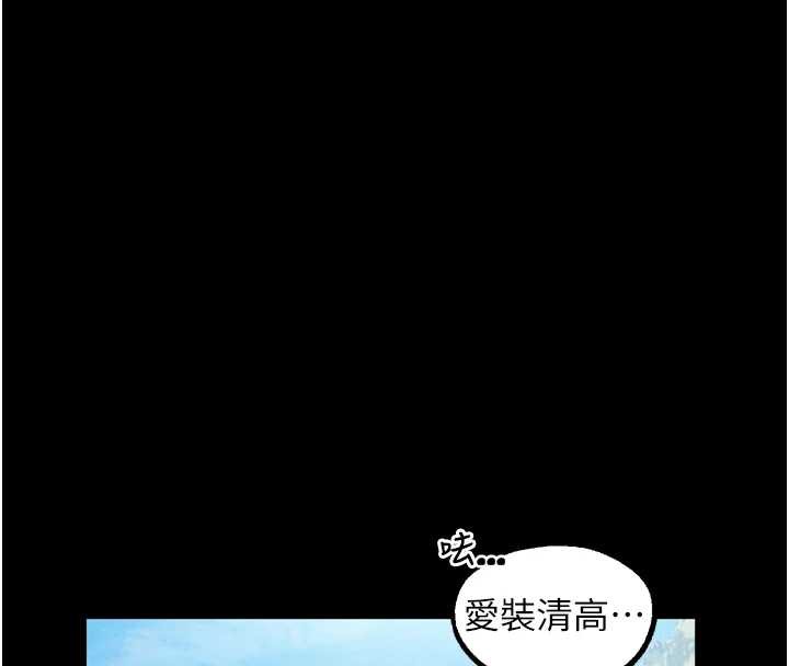 堕落物语2第29話-令人垂涎的妖嬈尤物
