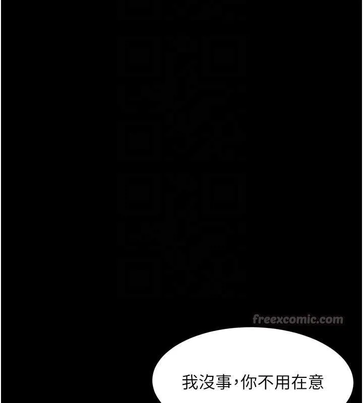 墮落物語2第29話-令人垂涎的妖嬈尤物
