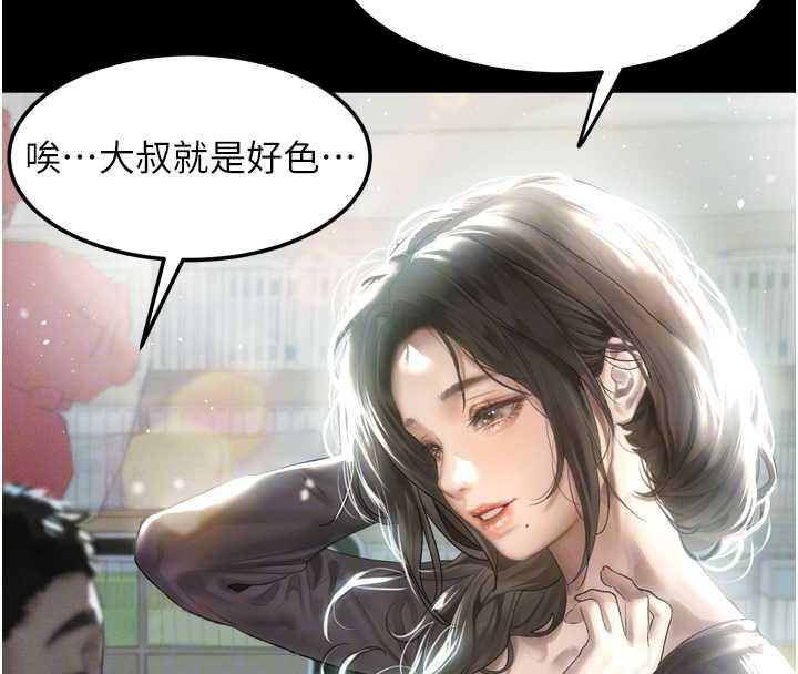 堕落物语2第29話-令人垂涎的妖嬈尤物