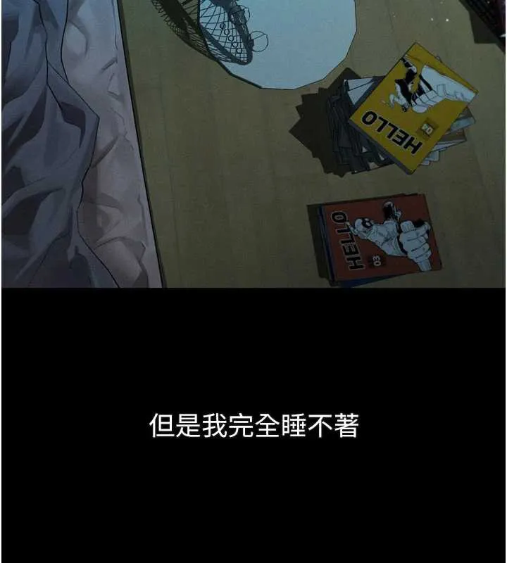 墮落物語2第29話-令人垂涎的妖嬈尤物