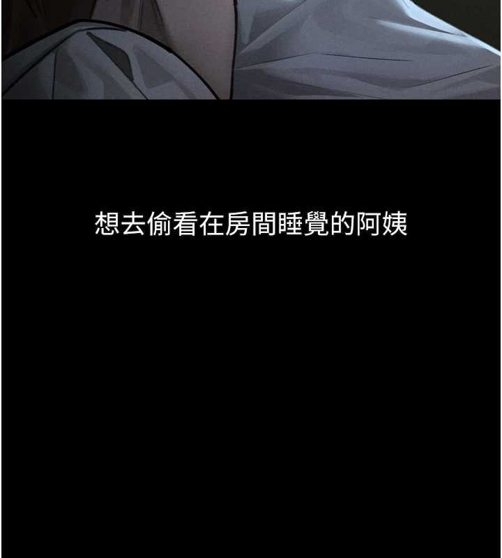 堕落物语2第29話-令人垂涎的妖嬈尤物