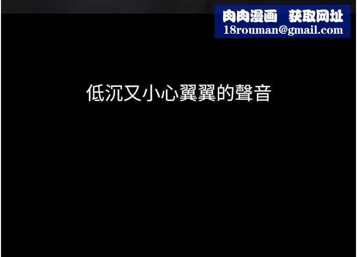 墮落物語2第29話-令人垂涎的妖嬈尤物