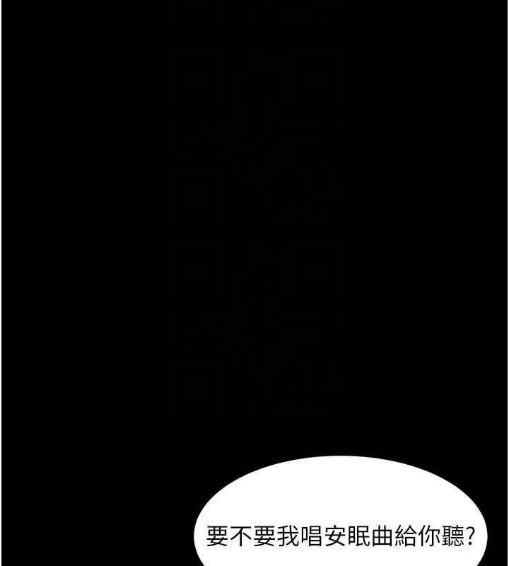 墮落物語2第29話-令人垂涎的妖嬈尤物