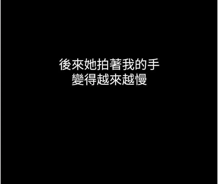 墮落物語2第29話-令人垂涎的妖嬈尤物