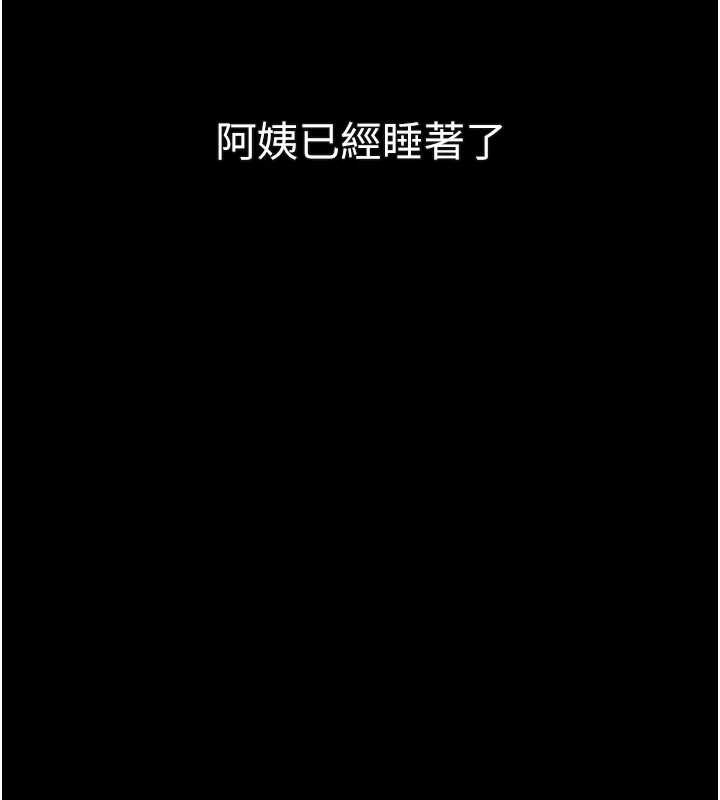 堕落物语2第29話-令人垂涎的妖嬈尤物