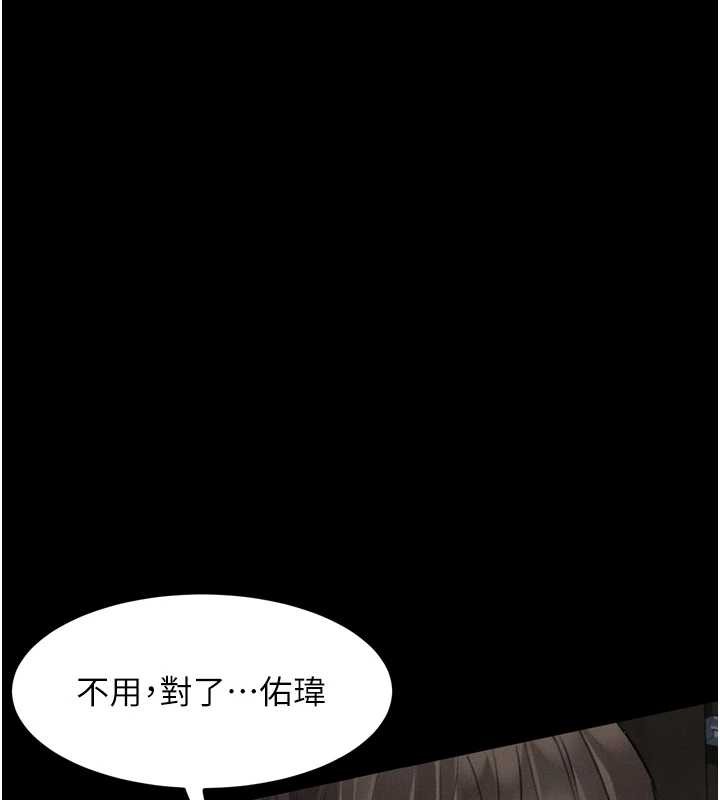 堕落物语2第29話-令人垂涎的妖嬈尤物