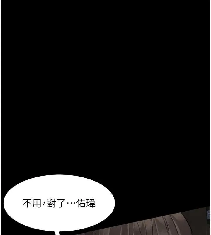 墮落物語2第29話-令人垂涎的妖嬈尤物