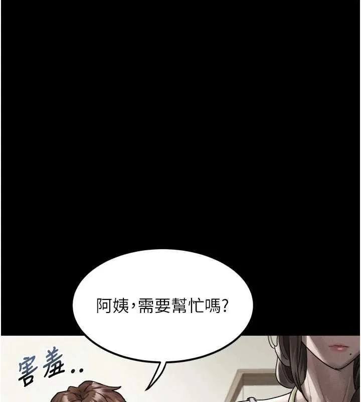 墮落物語2第29話-令人垂涎的妖嬈尤物