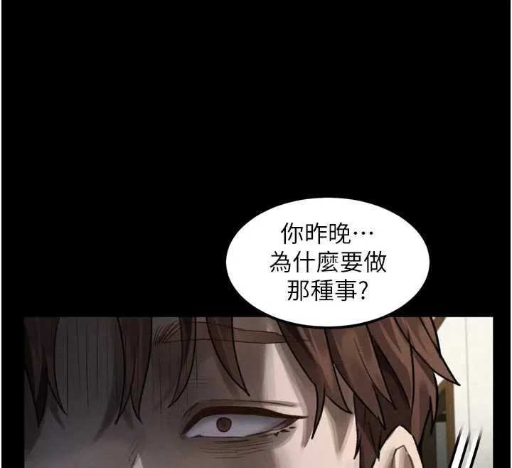 墮落物語2第29話-令人垂涎的妖嬈尤物
