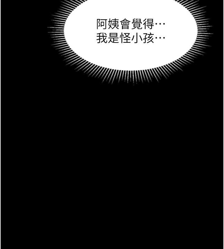 堕落物语2第29話-令人垂涎的妖嬈尤物