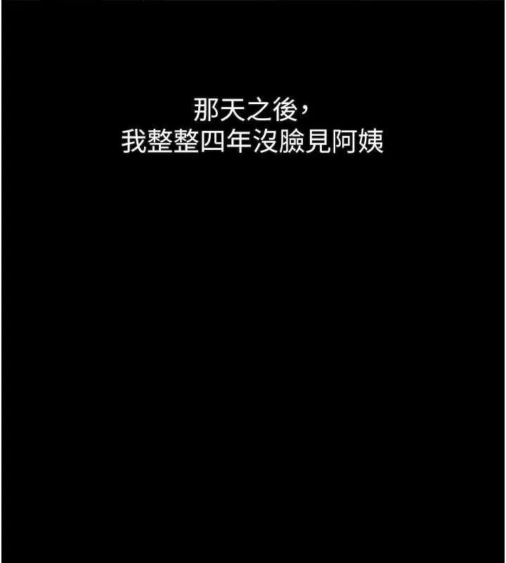 墮落物語2第29話-令人垂涎的妖嬈尤物