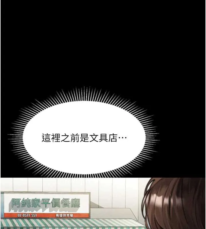 墮落物語2第29話-令人垂涎的妖嬈尤物
