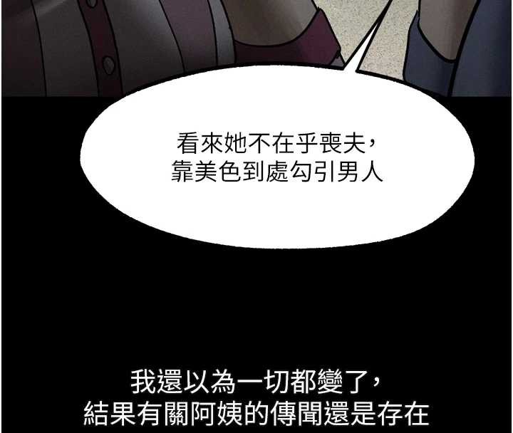 堕落物语2第29話-令人垂涎的妖嬈尤物