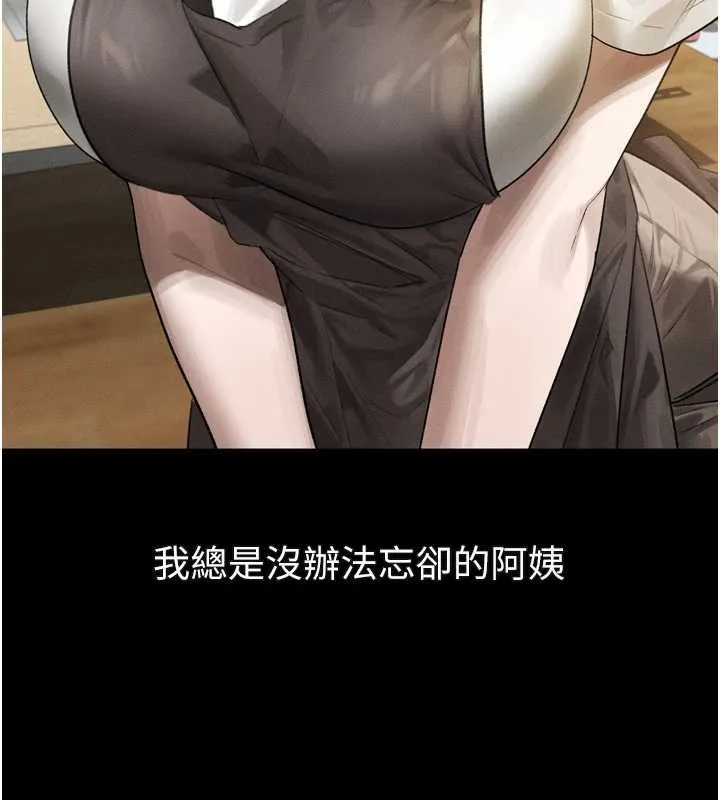 墮落物語2第29話-令人垂涎的妖嬈尤物