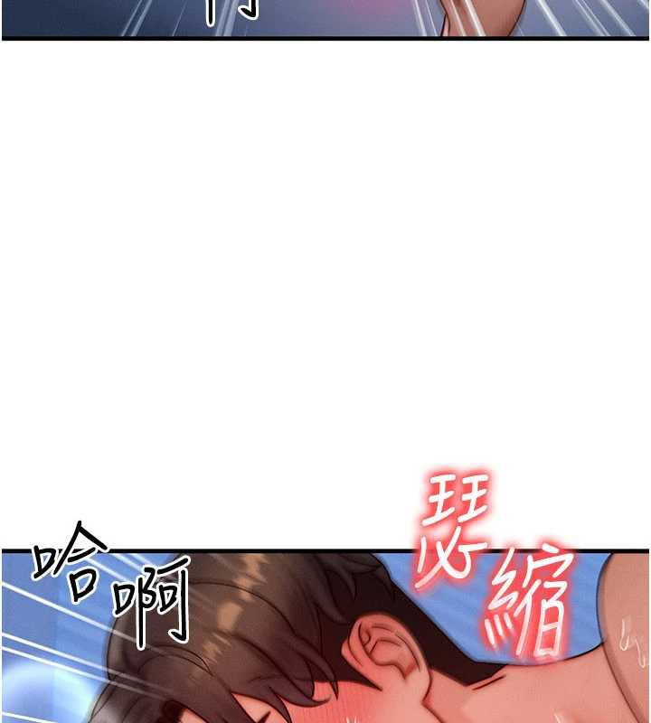 等价交换人生第32話-教授的特別獎勵&hearts;