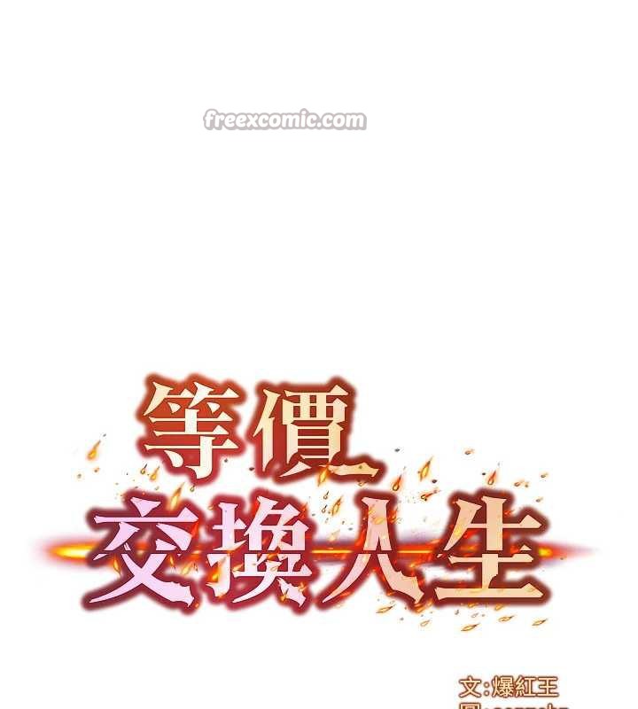 等价交换人生第32話-教授的特別獎勵&hearts;