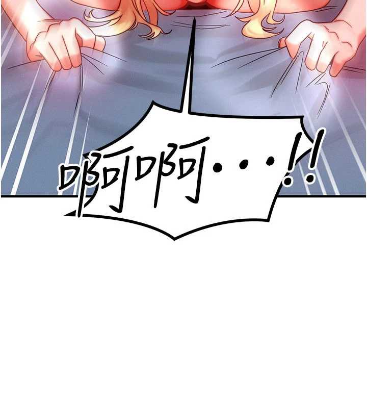 等价交换人生第32話-教授的特別獎勵&hearts;
