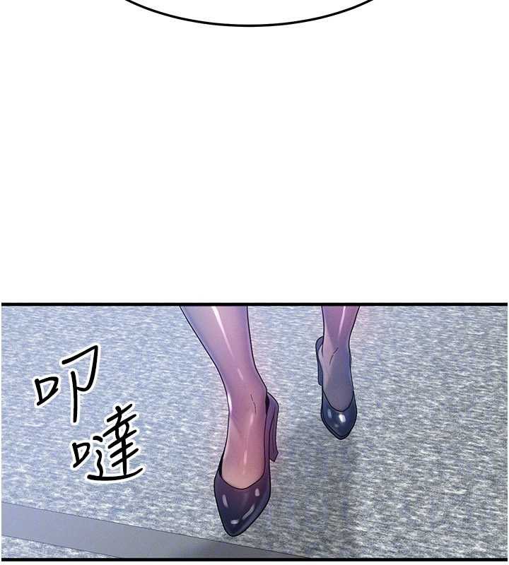 等价交换人生第32話-教授的特別獎勵&hearts;