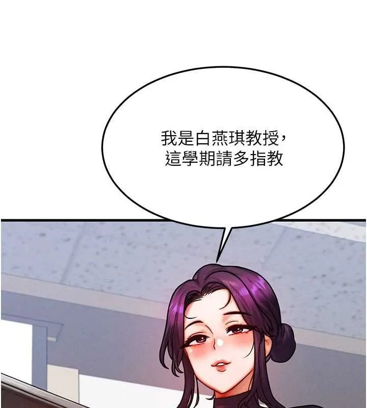 等價交換人生第32話-教授的特別獎勵&hearts;
